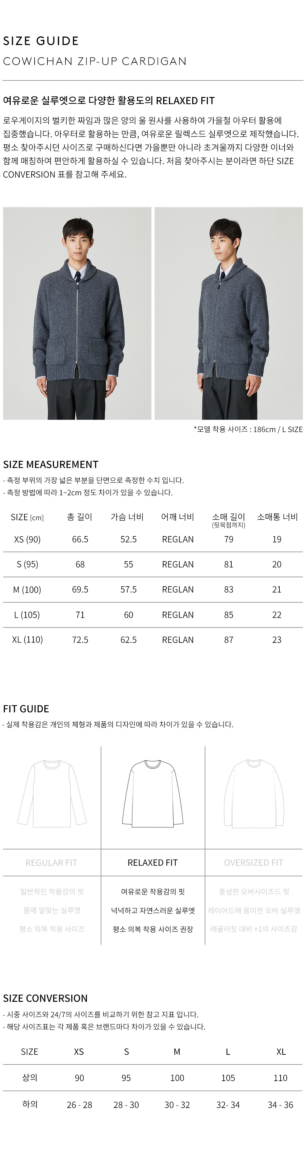 상품 상세 사이즈 표