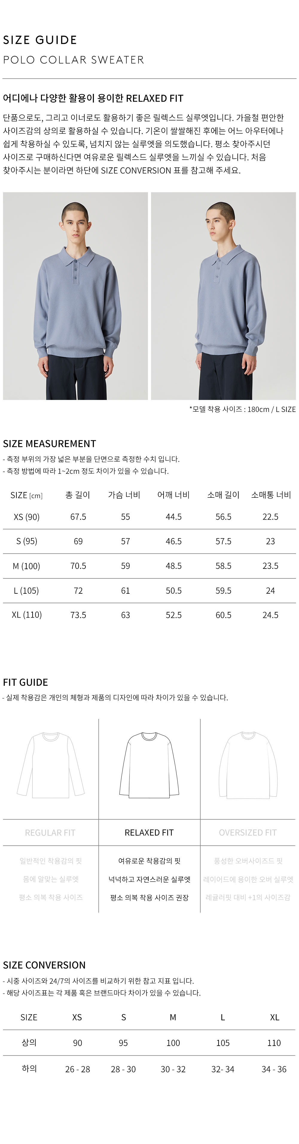 상품 상세 사이즈 표