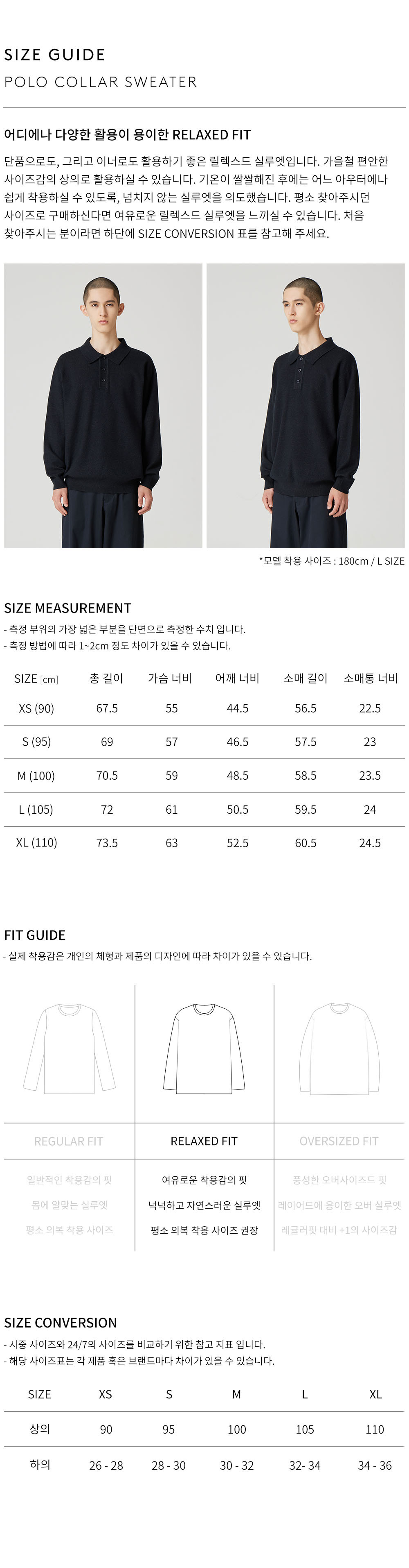 상품 상세 사이즈 표