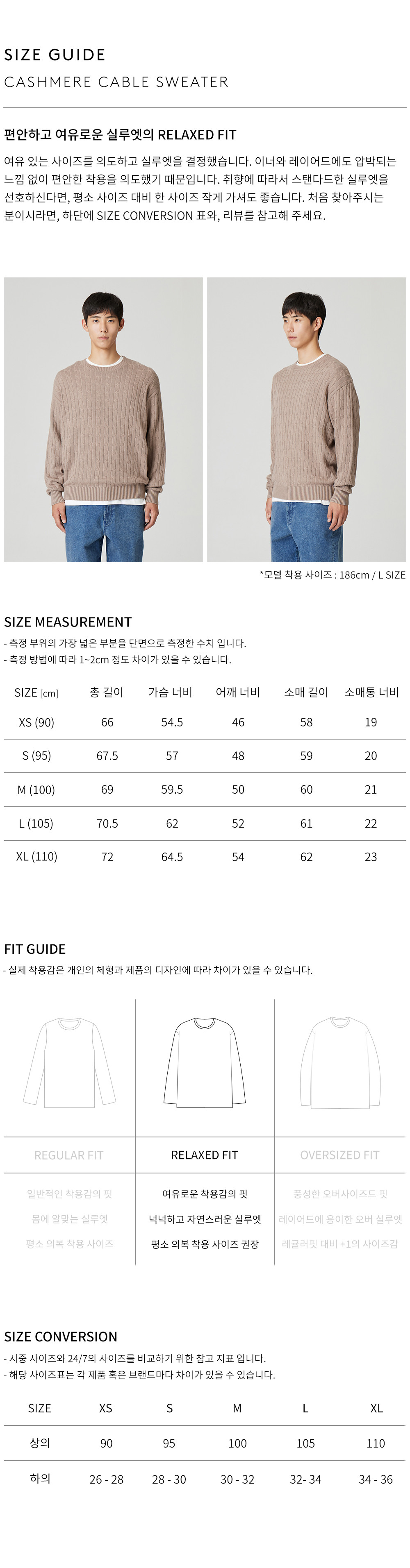 상품 상세 사이즈 표