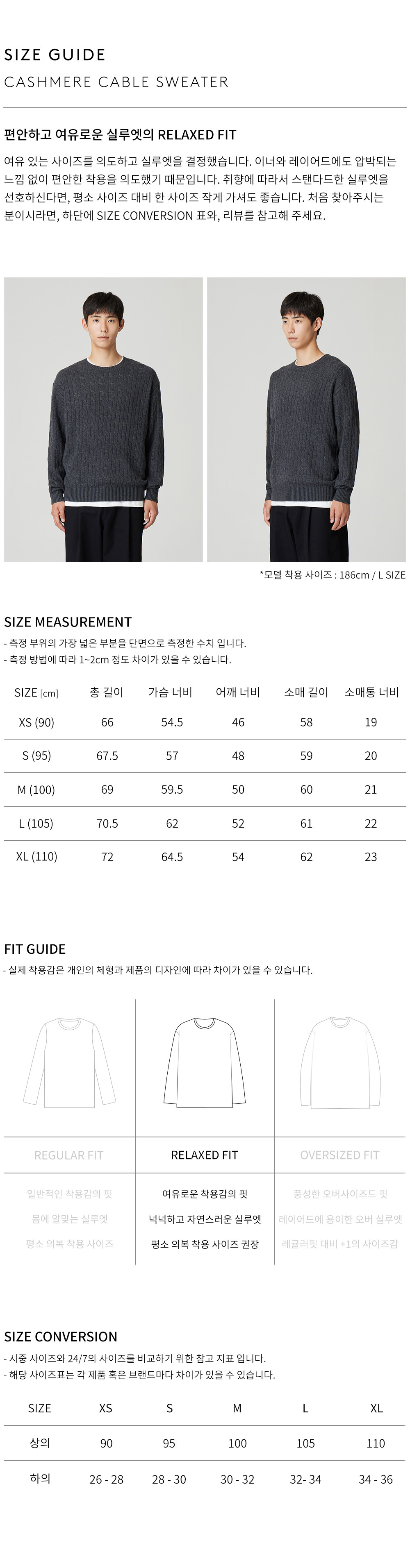 상품 상세 사이즈 표