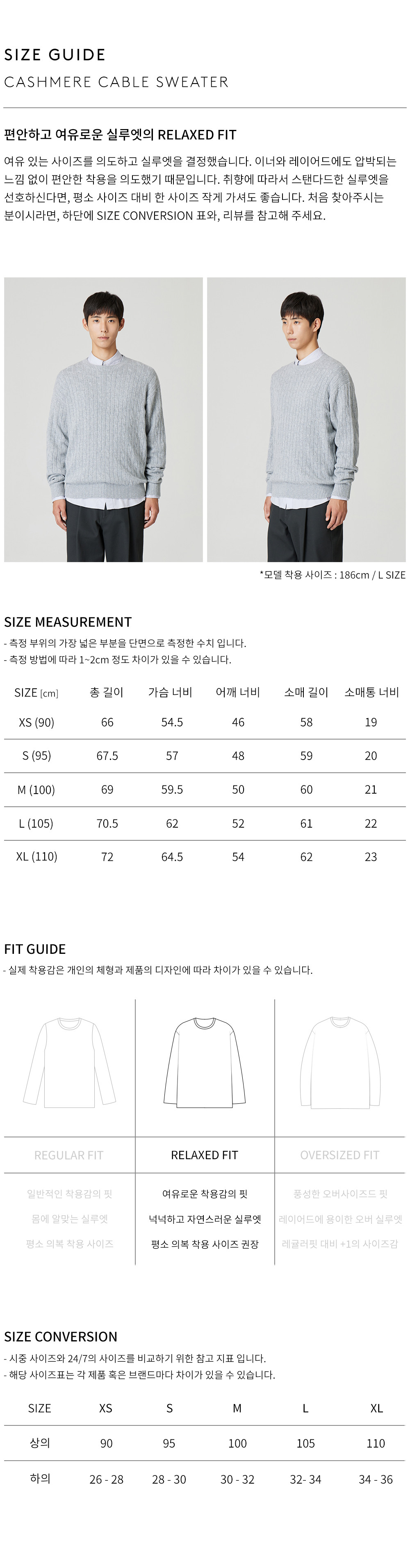 상품 상세 사이즈 표