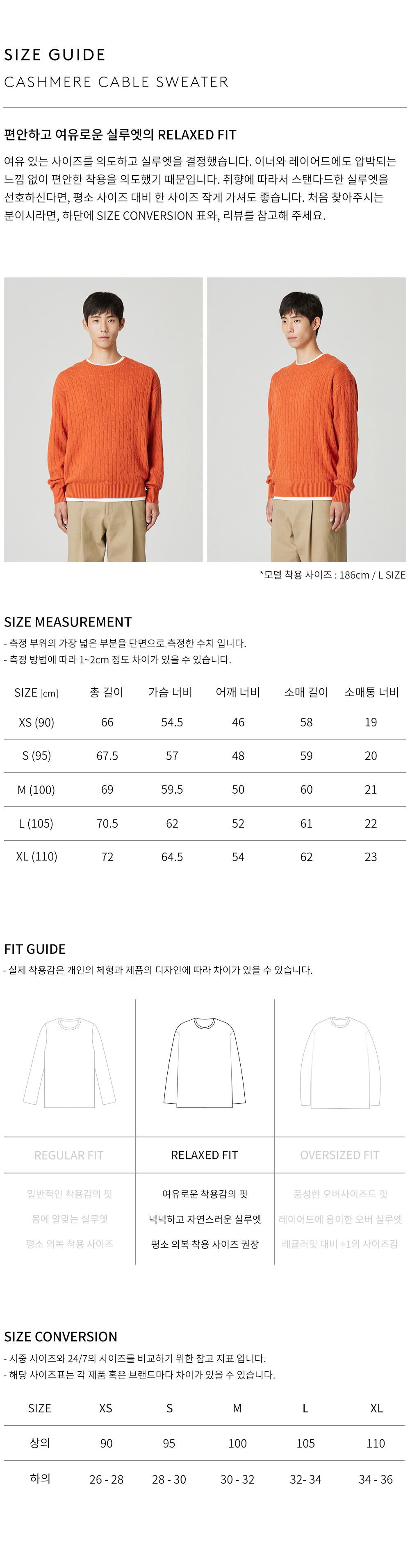 상품 상세 사이즈 표