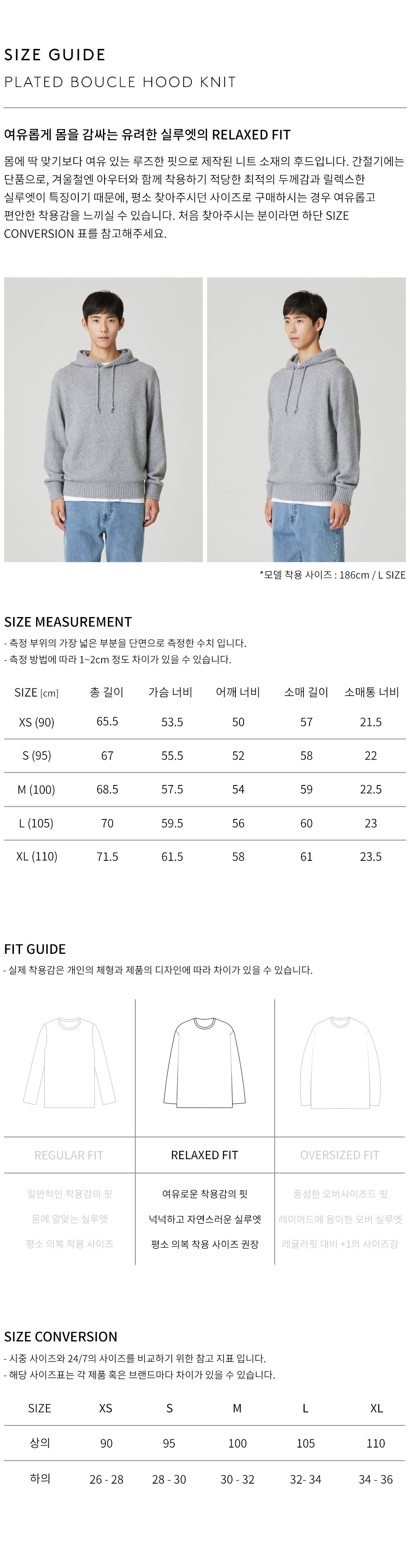 상품 상세 사이즈 표