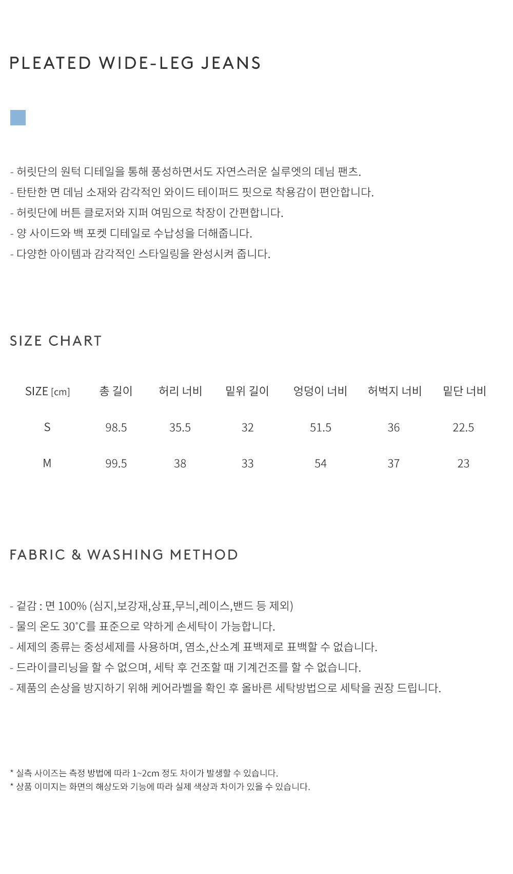 상품 상세 사이즈 표