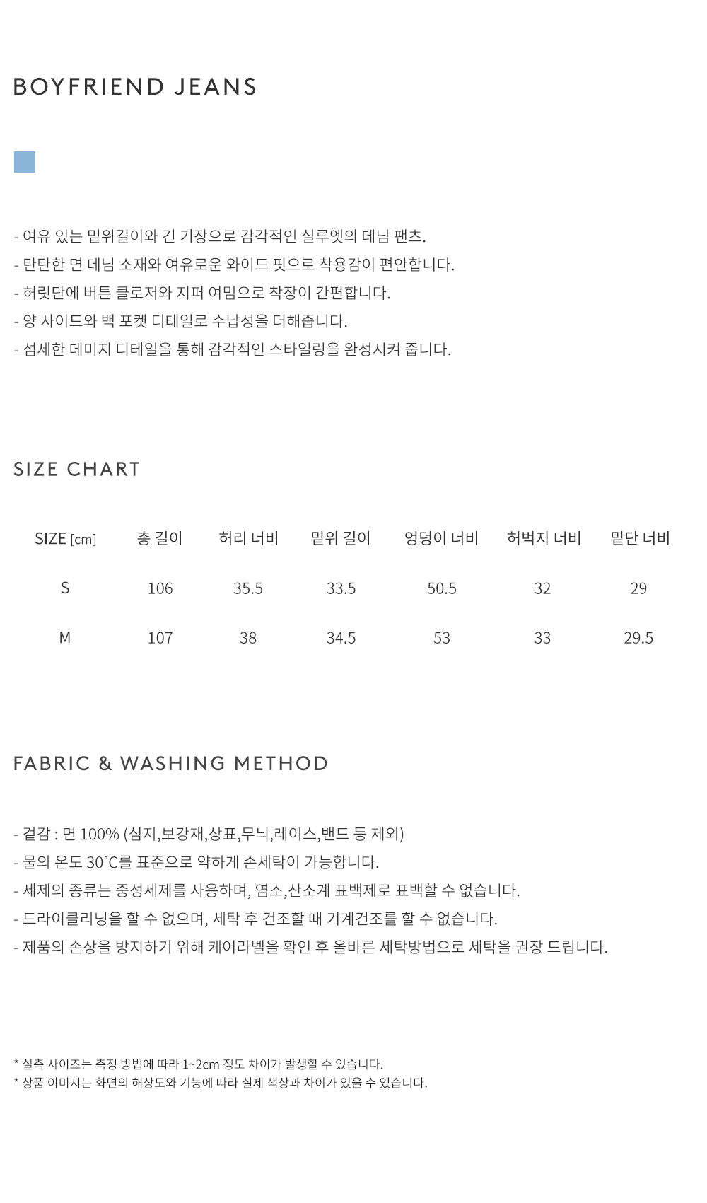 상품 상세 사이즈 표