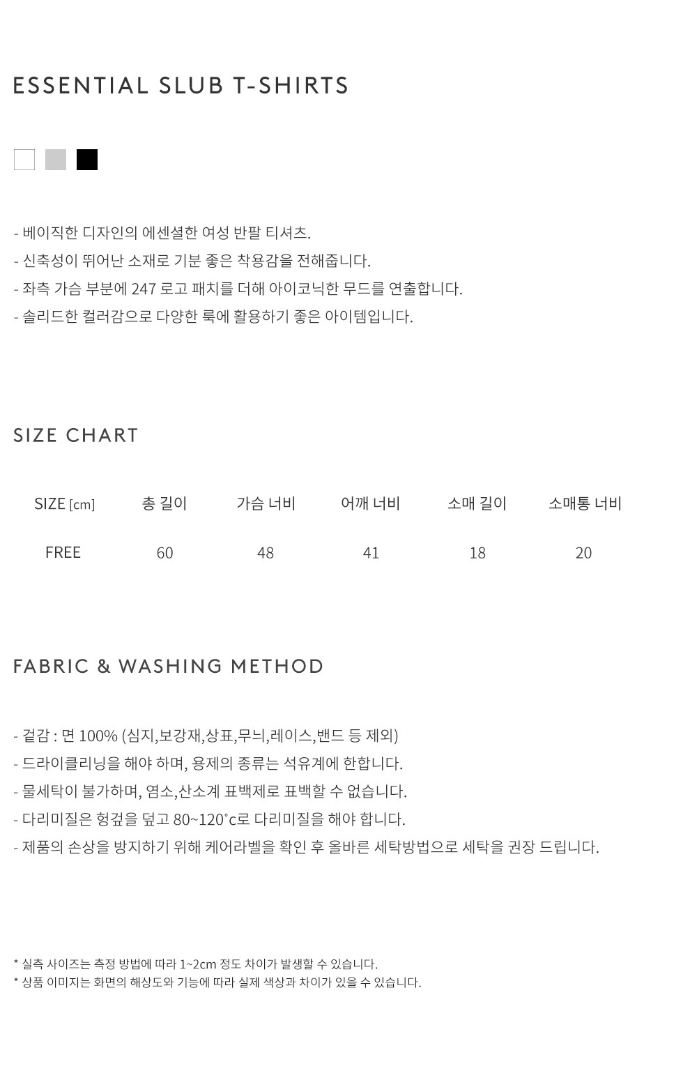 상품 상세 사이즈 표