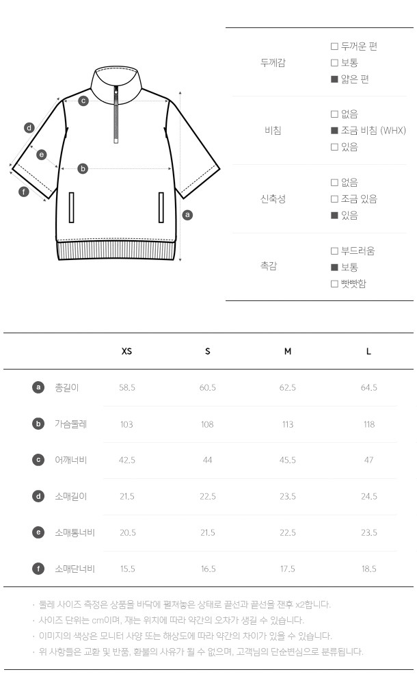 상품 상세 사이즈