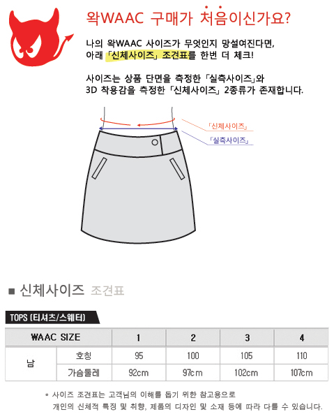 상품 상세 사이즈