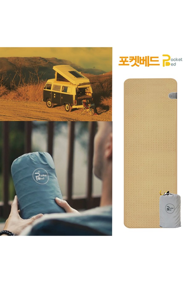 POCKET BED - 기타 - NEW 포켓베드 카본 오가닉_휴대용 해외여행/캠핑/1인용 온열매트