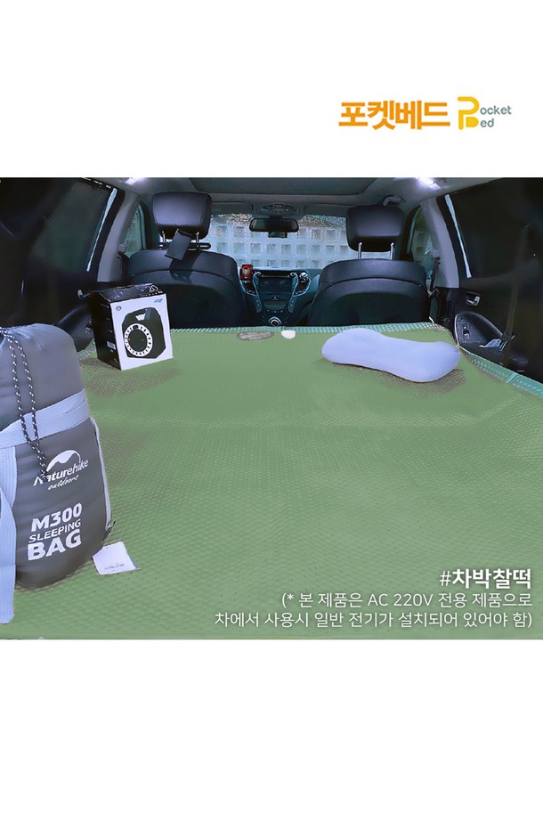 POCKET BED - 기타 - 포켓베드 4~5인용 패밀리 캠핑용 전기장판 AC220V