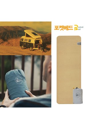 NEW 포켓베드 카본 오가닉_휴대용 해외여행/캠핑/1인용 온열매트