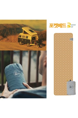 포켓베드 카본 오가닉 2세트_해외여행/캠핑/1인용 온열매트