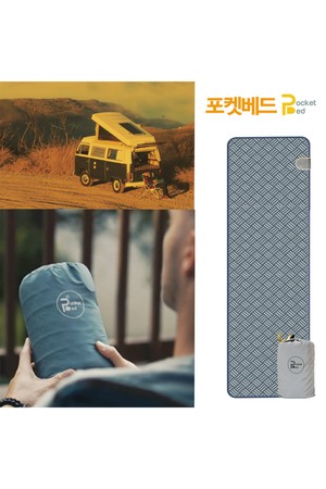 포켓베드 카본 퍼스트클래스 2세트_해외여행/캠핑/1인용 온열매트
