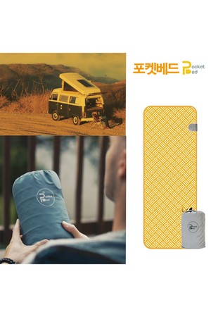 포켓베드 미니 2세트_해외여행/캠핑/1인용 온열매트