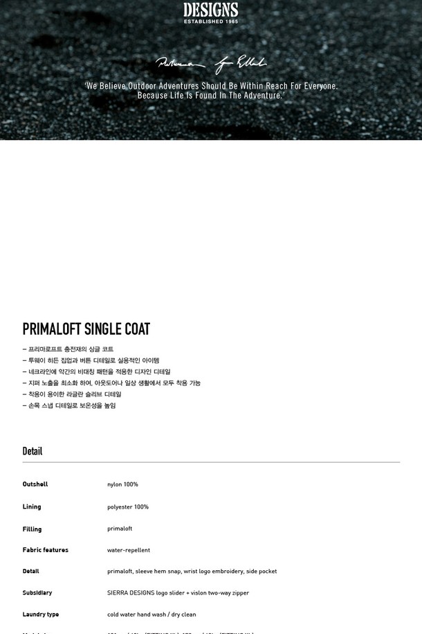 SIERRA DESIGNS - 다운/패딩 - PRIMALOFT SINGLE COAT GREY