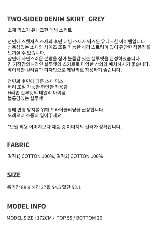 REPLAIN - 롱스커트 - TWO-SIDED DENIM SKIRT_GREY