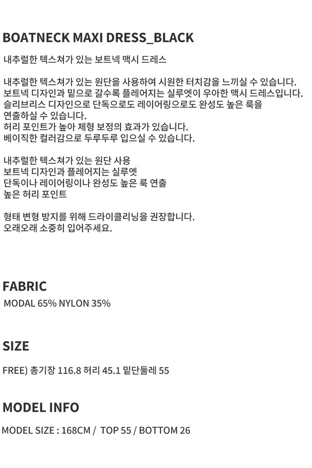 RePLAIN - 민소매 원피스 - BOATNECK MAXI DRESS_BLACK