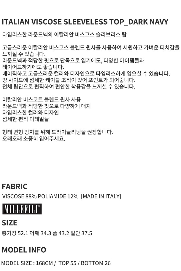 RePLAIN - 베스트 - ITALIAN VISCOSE SLEEVELESS TOP_DARK NAVY