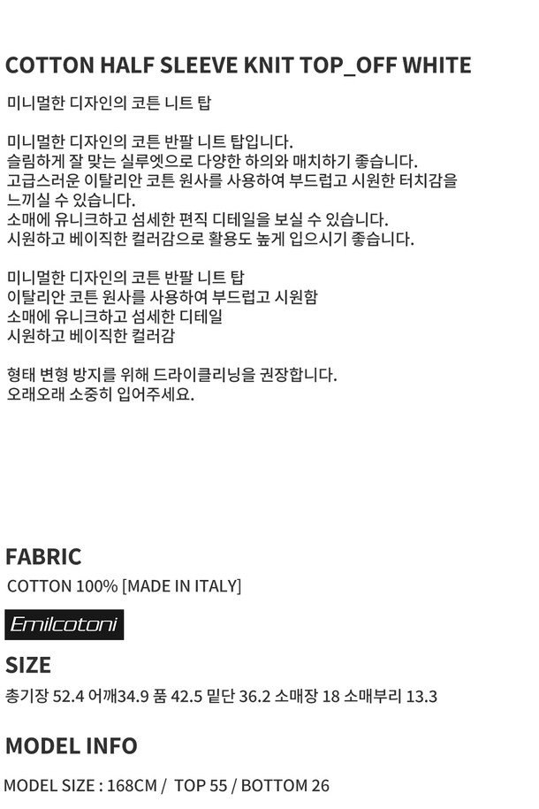 RePLAIN - 스웨터 - COTTON HALF SLEEVE KNIT TOP_OFF WHITE