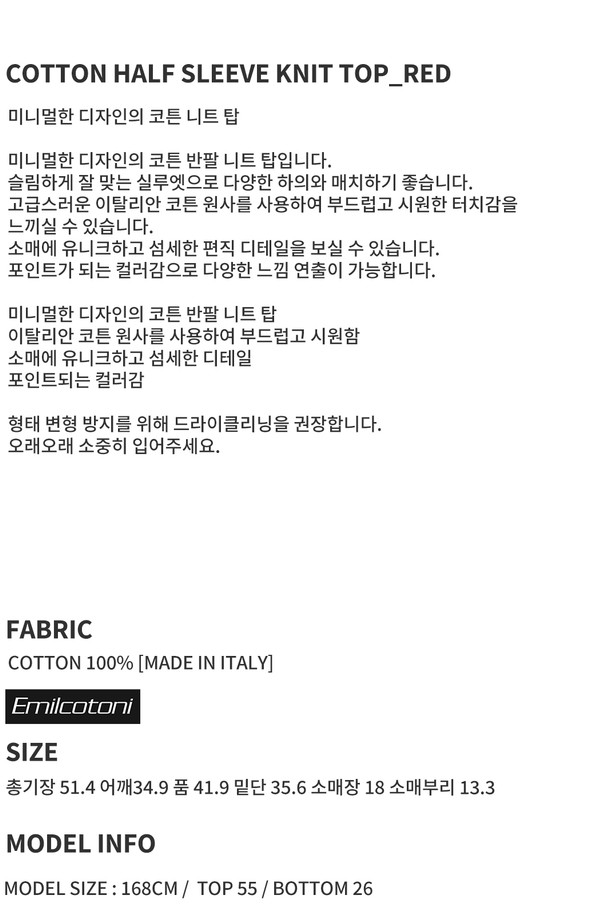 RePLAIN - 스웨터 - COTTON HALF SLEEVE KNIT TOP_RED