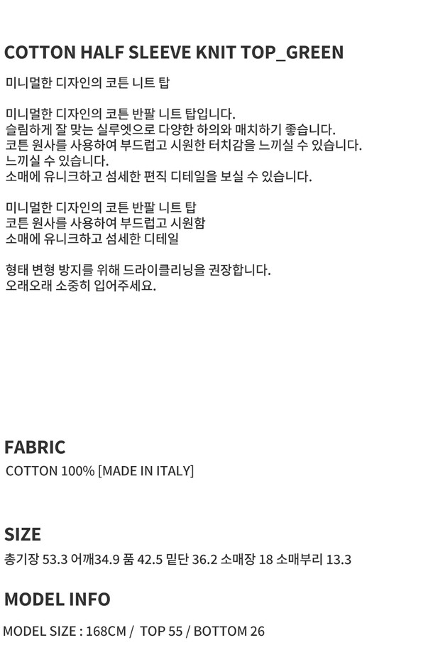RePLAIN - 스웨터 - COTTON HALF SLEEVE KNIT TOP_GREEN