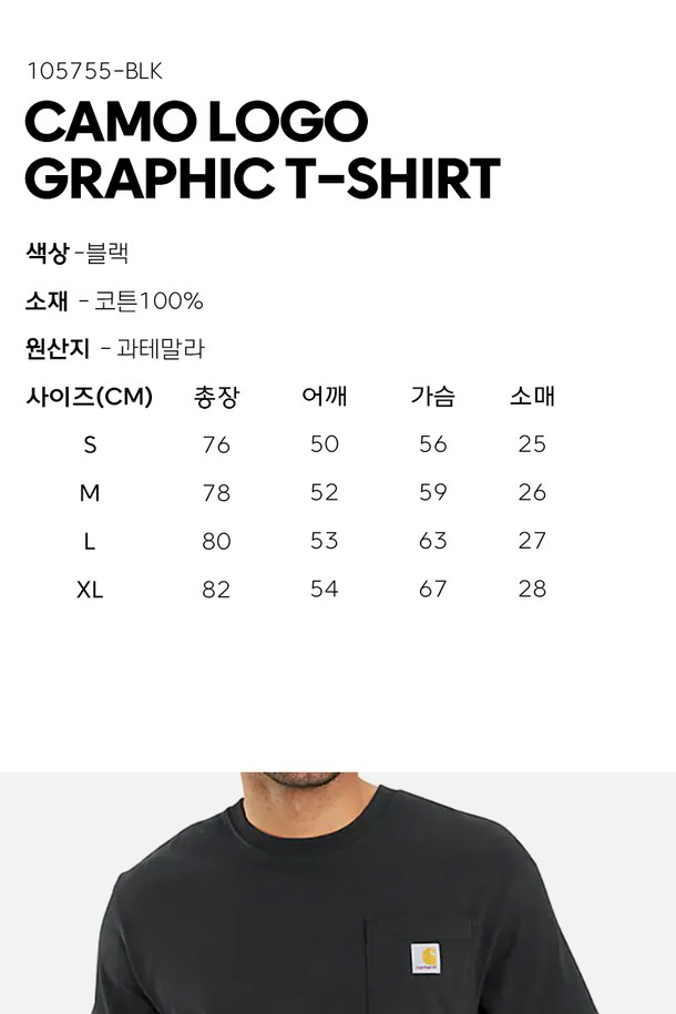 Carhartt - 반팔티셔츠 - 칼하트 카모 로고 그래픽 반팔티 블랙 /반팔/ 105755-BLK