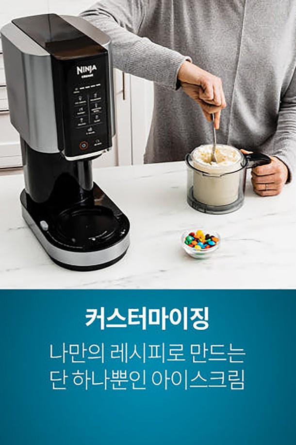 SharkNinja 닌자 크리미 아이스크림 메이커 NC300KR은 470ml 용량으로, 아이스크림, 저지방 아이스크림, 샤베트, 스무디볼, 젤라또, 밀크쉐이크 등 다양한 디저트를 간편하게 만들 수 있습니다. 800W 소비전력과 2가지 색상(실버, 블랙)으로 출시되었으며, 터치스크린 조작 방식으로 편리하게 사용할 수 있습니다. 본체, 외부 보울, 파인트 컵 3개 등 풍부한 구성품과 7가지 원터치 프로그램, 분리형 구조, 커스터마이징 가능한 레시피 기능을 통해 나만의 디저트를 완성해 보세요.
