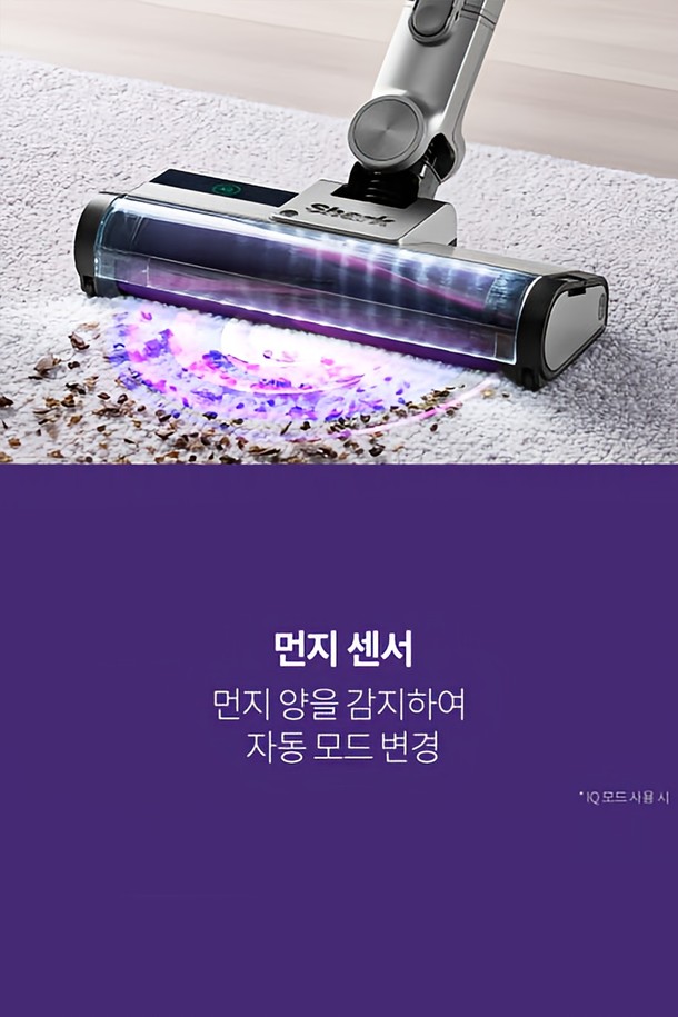샤크 디텍트 Clean & Empty 무선청소기 IW3241KR은 자동 먼지 비움 기능의 오토 엠티 시스템을 갖춰 편리함을 더한 무선 청소기입니다. 스마트 센서, 헤드라이트, HEPA 필터, 핸디형 분리, 먼지량 감지, 자동 흡입력 조절, 바닥 타입 인식 등 다양한 기능을 제공하며, 3000mAh 배터리로 최대 42분(핸디모드, 에코)까지 사용 가능합니다. 틈새용 노즐, 멀티 노즐, 이불용 노즐 등 다양한 구성품과 함께 그레이 색상으로 출시되었습니다.
