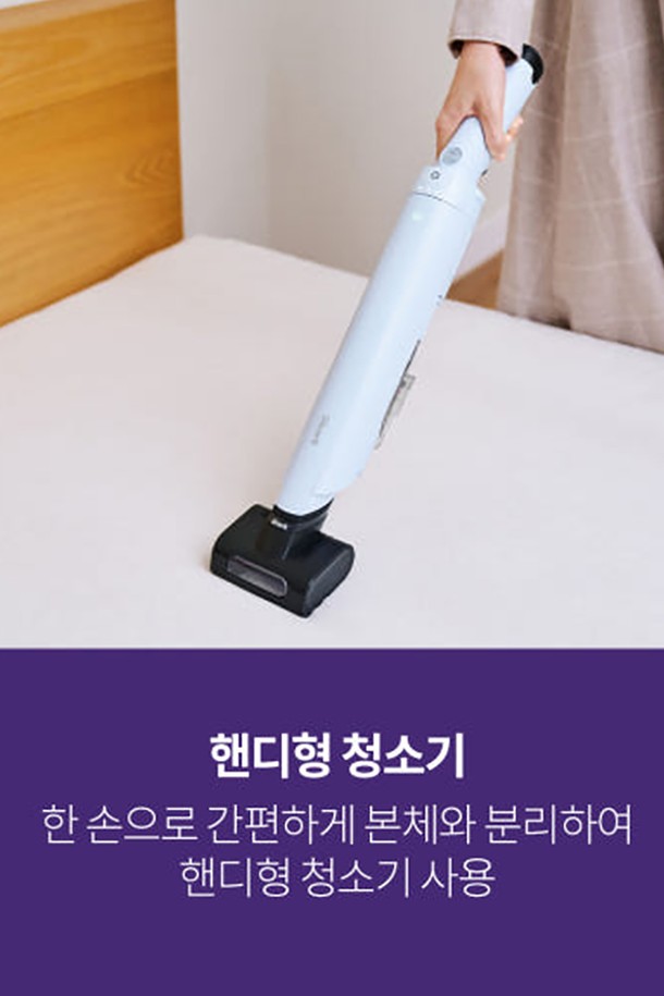 샤크 에보 파워 시스템 FIT+ 무선청소기 LC150KRBL은 자동 먼지 비움 시스템, HEPA 필터, 스마트 센서 시스템, 브러시리스 파워핀 기술, IQ 센서, 360도 회전 헤드를 갖춘 강력한 무선청소기입니다. 3000mAh 배터리로 스틱 모드에서 최대 34분, 핸디 모드에서는 최대 41분까지 사용 가능하며, 전체 1.7kg, 핸디 0.8kg의 가벼운 무게로 간편하게 사용할 수 있습니다. 본체, 스테이션, 이불용 노즐, 미니모터 헤드, 틈새용 노즐, 제품 스틱 등의 구성품과 심플하고 세련된 디자인, 3단계 먼지량 표시, 핸디형 전환 기능으로 편리함을 더했습니다.
