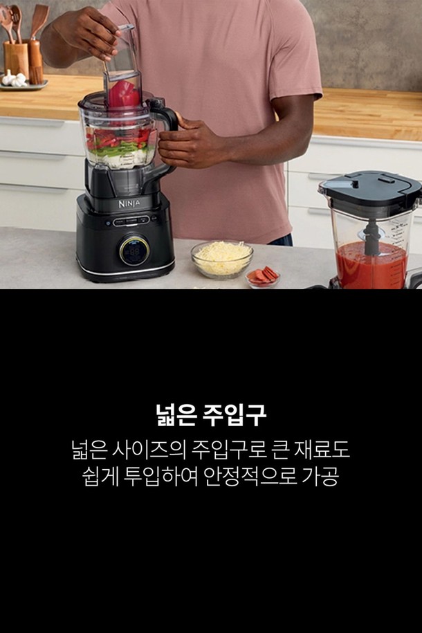 [SharkNinja] 닌자 디텍트 파워 블렌더 프로 키친 시스템 TB401KR은 1200W의 강력한 소비전력과 1,800W 최대 출력을 자랑하며, 2.1L 피처(적정 1.9L) 및 700ml 싱글컵을 제공하여 다양한 양의 요리를 편리하게 처리할 수 있습니다. 블렌드센스 기술, 토탈 크러싱 기술, 3단 6중 칼날 시스템, 하이브리드 엣지 칼날을 통해 스무디, 착즙 음료, 반죽, 야채 슬라이스 등 다양한 요리를 손쉽게 만들 수 있으며, 1~10단계 속도 조절이 가능합니다. 푸드 프로세싱, 도우 만들기, 편썰기/채썰기 기능, MINCE, SMALL CHOP, LARGE CHOP, CRUSH/MAX-CRUSH, THICK MODE 등 다양한 프로그램 모드를 지원하여 주방의 활용도를 높여줍니다.
