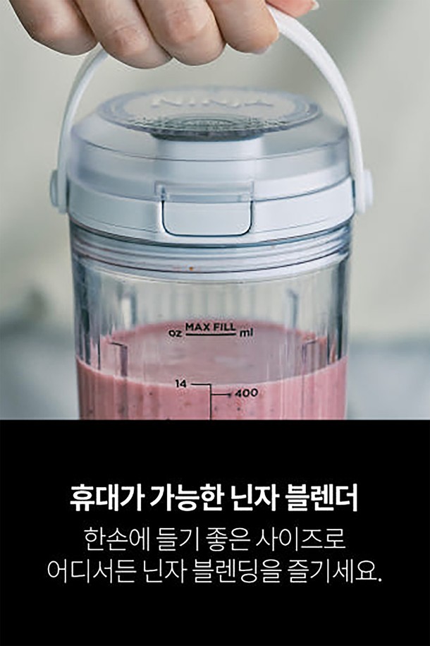 [SharkNinja] 닌자 블라스트 무선블렌더 2PACK BC105KR은 블랙, 데님 블루, 크랜베리 레드, 포레스트 그린, 화이트 5가지 색상으로 출시되어 취향에 맞게 선택할 수 있습니다. 한 번 충전으로 최대 15회 사용 가능한 이 무선 블렌더는 530ml와 470ml 용량으로 제공되며, 6중 스테인리스 블레이드와 USB-C 충전을 지원하여 편리함을 더합니다. 휴대용 손잡이, LED 상태 표시등, 원터치 작동 기능으로 언제 어디서든 신선한 음료를 즐길 수 있으며, 9.5W x 10D x 25.5H cm 크기에 630g으로 휴대가 간편합니다.
