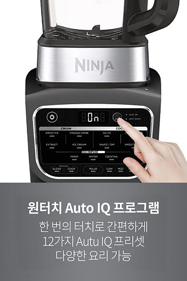 [SharkNinja] 닌자 푸디 블렌더 콜드 앤 핫 HB150KR 가열 믹서기는 1.8L 유리 피처, 1.75L 차가운 액체, 1.4L 뜨거운 액체 용량으로 다양한 요리를 지원합니다. 3단계 온도 조절 시스템, AutoIQ 프로그램, 1000W 강력 모터, 12가지 프리셋 프로그램 및 정밀 가열 소자를 통해 다양한 분쇄, 가열, 추출 기능을 제공합니다. 블랙 및 실버 색상으로 출시되었으며, 1000W 콜드 모드와 800W 히팅 모드로 작동하며, 5.68kg의 무게와 46H x 18.2W x 22D(cm) 크기를 갖습니다.
