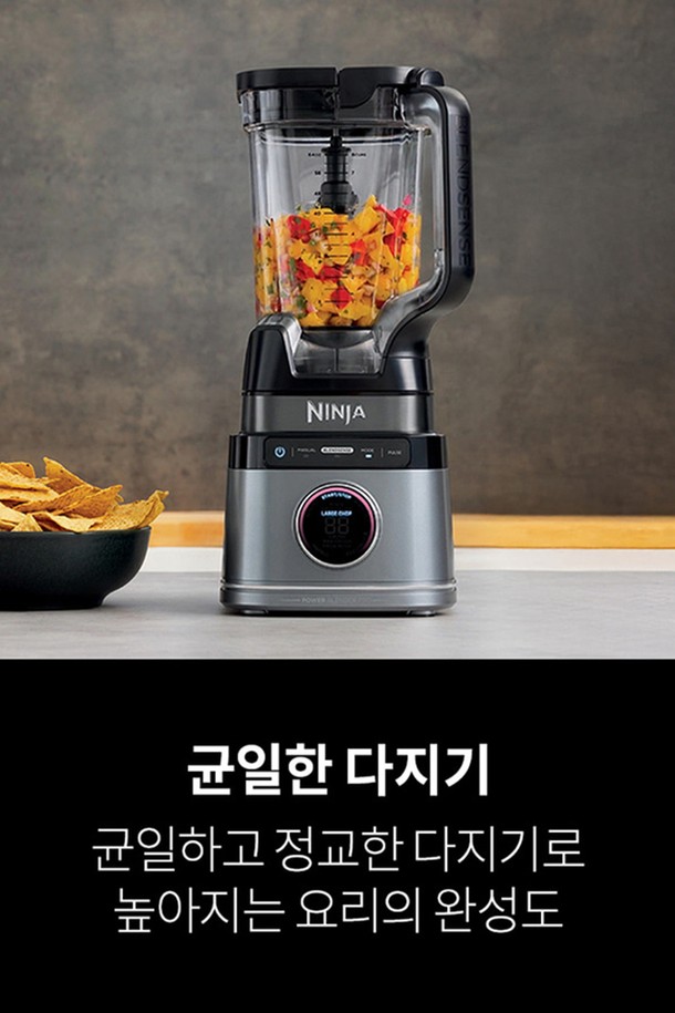 [SharkNinja] 닌자 디텍트 파워 블렌더 프로 TB201KR은 2.1L 대용량 용기와 700ml 개인용 컵을 제공하여 다양한 양의 음료를 편리하게 만들 수 있습니다. 10단계 속도 조절, 자동 블렌드센스 프로그램, 그리고 3단 6중 블레이드 시스템을 통해 냉동 음료, 스무디, 견과류 버터 등 다양한 요리를 쉽고 빠르게 완성할 수 있습니다. 1200W의 강력한 소비전력과 자동 재료 감지 시스템, 자동 정지 기능으로 안전하고 편리하게 사용할 수 있으며, 블랙과 실버 두 가지 세련된 색상으로 제공됩니다.
