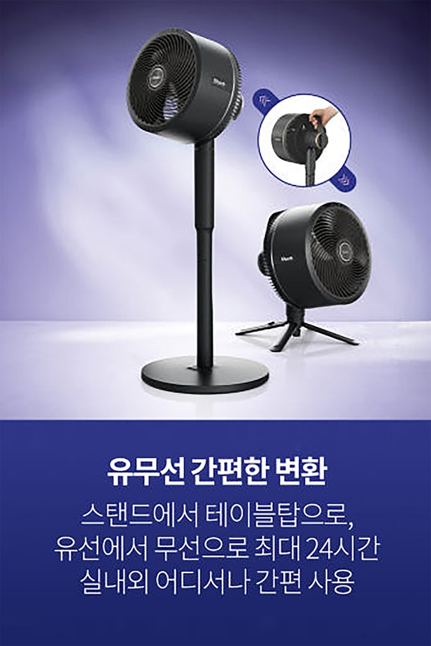 샤크 올인원 무선 선풍기 플렉스브리즈 FA200KR로 시원한 여름을 준비하세요. 블랙 색상의 스탠드형/탁상형 변환 가능한 이 선풍기는 최대 20M 체감 거리와 최대 5°C 온도 감소 효과를 제공합니다. 무선으로 24시간 연속 사용이 가능하며, 별도 구매 가능한 물 미스트 기능을 통해 더욱 쾌적한 실내 환경을 조성할 수 있습니다.
