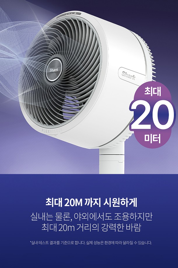 샤크 올인원 무선 선풍기 플렉스브리즈 FA200KR로 시원한 여름을 준비하세요. 블랙 색상의 스탠드형/탁상형 변환 가능한 이 선풍기는 최대 20M 체감 거리와 최대 5°C 온도 감소 효과를 제공합니다. 무선으로 24시간 연속 사용이 가능하며, 별도 구매 가능한 물 미스트 기능을 통해 더욱 쾌적한 실내 환경을 조성할 수 있습니다.
