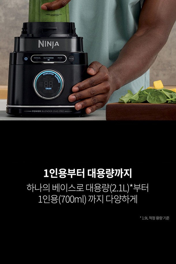 [SharkNinja] 닌자 디텍트 파워 블렌더 프로 키친 시스템 TB401KR은 1200W의 강력한 소비전력과 1,800W 최대 출력을 자랑하며, 2.1L 피처(적정 1.9L) 및 700ml 싱글컵을 제공하여 다양한 양의 요리를 편리하게 처리할 수 있습니다. 블렌드센스 기술, 토탈 크러싱 기술, 3단 6중 칼날 시스템, 하이브리드 엣지 칼날을 통해 스무디, 착즙 음료, 반죽, 야채 슬라이스 등 다양한 요리를 손쉽게 만들 수 있으며, 1~10단계 속도 조절이 가능합니다. 푸드 프로세싱, 도우 만들기, 편썰기/채썰기 기능, MINCE, SMALL CHOP, LARGE CHOP, CRUSH/MAX-CRUSH, THICK MODE 등 다양한 프로그램 모드를 지원하여 주방의 활용도를 높여줍니다.
