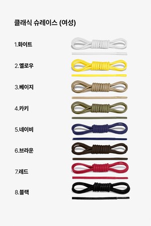 람다 여성골프화 슈레이스 19320L 신발끈 골프화끈_NOCOLOR-a