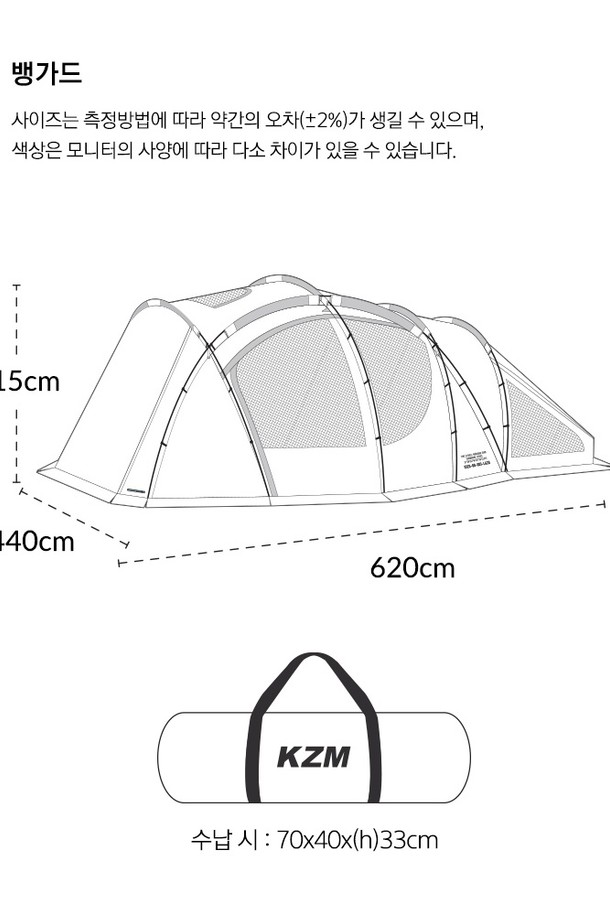 KAZMI - 텐트/타프 - 카즈미 뱅가드 텐트 캠핑 피크닉