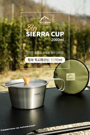 벨락 빅시에라컵 2000ml (가방포함)