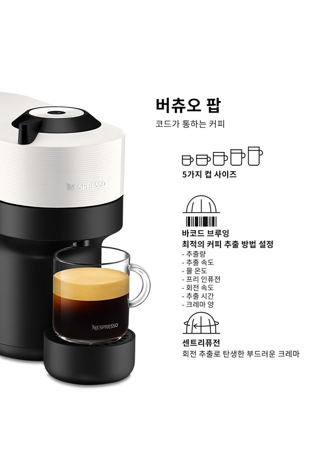 버츄오 팝 GCV2 (Vertuo Pop GCV2) 에스프레소 캡슐커피머신 코코넛 화이트는 캡슐 커피 시스템으로, 버츄오 전용 머신입니다. 미디엄 사이즈의 머그 컵세트가 함께 구성되어 있어, 간편하게 에스프레소를 즐길 수 있습니다. 산뜻한 코코넛 화이트 색상으로 주방 인테리어에 은은한 포인트를 더합니다. 간편한 사용법으로 언제 어디서든 풍부한 향의 커피를 경험해 보세요. 버츄오 팝과 함께 더욱 즐거운 커피 타임을 만끽하세요.
