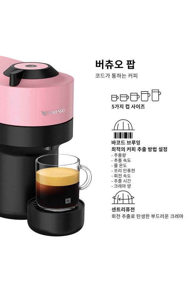 NESPRESSO - 홈카페 - 네스프레소 버츄오 팝 GDV2 에스프레소 캡슐커피머신 캔디 핑크