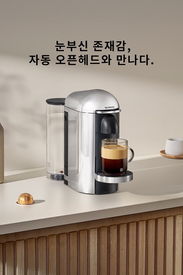 네스프레소 버츄오 플러스 GCB2 (Nespresso Vertuo Plus GCB2) 에스프레소 캡슐커피머신 크롬 에디션은 크롬 색상의 세련된 디자인으로 가정용으로 적합합니다. 자동 오픈/클로즈 기능, 바코드 브루잉 시스템을 통해 간편하게 에스프레소를 즐길 수 있으며, 40초 예열로 빠르게 사용 가능합니다. 리스트레토(25ml), 에스프레소(40ml), 더블 에스프레소(80ml), 그랑 룽고(150ml), 머그(230ml) 등 다양한 추출 용량을 지원하며, 1.8L 물통 용량과 14~10개의 캡슐을 보관할 수 있습니다. 9분 자동 전원 꺼짐과 에너지 절약 모드를 통해 더욱 편리하고 경제적이며, 전용 폴리싱 천으로 관리할 수 있습니다. 
