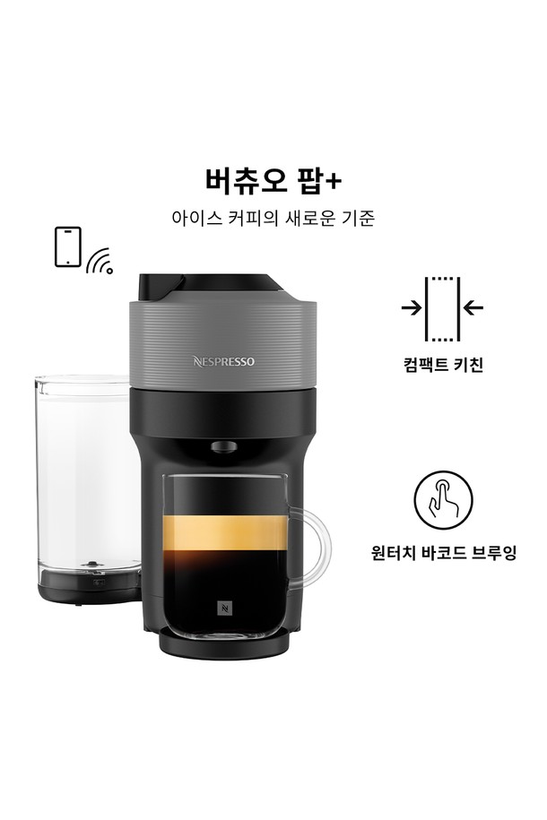 네스프레소 버츄오 팝+ GCV6 에스프레소 캡슐커피머신 다크 그레이는 깊고 풍부한 에스프레소를 간편하게 즐길 수 있는 홈 카페 필수템입니다. 219 x 356 x 265mm의 컴팩트한 사이즈와 약 3.5 ~ 3.6kg의 가벼운 무게로 공간 효율성을 높였으며, 다크 그레이 색상으로 세련된 디자인을 자랑합니다. 750ml 물통 용량, 1300W 소비전력, 30초 예열 시간으로 편리하게 사용할 수 있으며, 바코드 브루잉과 센트리퓨전 회전 추출 방식으로 다양한 컵 사이즈(리스트레토, 에스프레소, 더블 에스프레소, 그랑 룽고, 머그, 알토/XL)를 지원합니다. 아이스 & 라테 모드, 원터치 추출, 절전 모드 등 다양한 기능과 비콥(B Corp) 및 KC 인증을 통해 성능과 안전성을 모두 갖춘 제품입니다.
