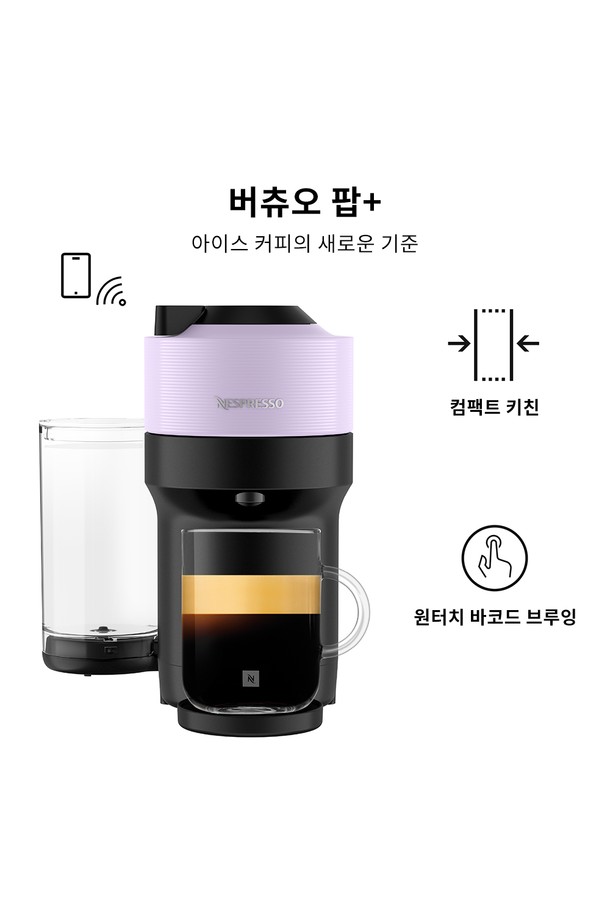 네스프레소 버츄오 팝+ GCV6 에스프레소 캡슐 커피 머신 라일락은 홈 카페를 위한 남녀 공용 제품입니다. 라일락 및 퍼플 색상 옵션을 제공하며, 30초의 빠른 예열 시간을 자랑합니다. 바코드 브루잉, 아이스 & 라테 모드, 절전 모드, 컵 받침 높이 조절, 스마트 관리, 자동 전원 꺼짐 등의 다양한 기능을 갖췄습니다. 750ml 물탱크 용량과 219 x 356 x 265 mm 크기로, 3.5kg의 가벼운 무게를 자랑하며, 리스트레토, 에스프레소, 더블 에스프레소, 그랑 룽고, 머그, XL 등 다양한 컵 사이즈를 지원합니다.
