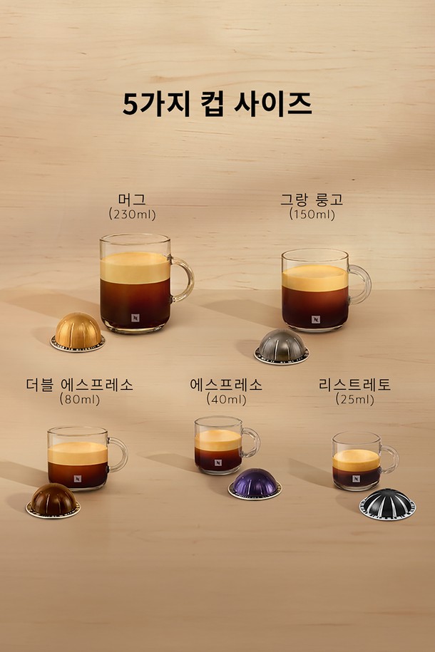 네스프레소 버츄오 플러스 GCB2 (Nespresso Vertuo Plus GCB2) 에스프레소 캡슐커피머신 크롬 에디션은 크롬 색상의 세련된 디자인으로 가정용으로 적합합니다. 자동 오픈/클로즈 기능, 바코드 브루잉 시스템을 통해 간편하게 에스프레소를 즐길 수 있으며, 40초 예열로 빠르게 사용 가능합니다. 리스트레토(25ml), 에스프레소(40ml), 더블 에스프레소(80ml), 그랑 룽고(150ml), 머그(230ml) 등 다양한 추출 용량을 지원하며, 1.8L 물통 용량과 14~10개의 캡슐을 보관할 수 있습니다. 9분 자동 전원 꺼짐과 에너지 절약 모드를 통해 더욱 편리하고 경제적이며, 전용 폴리싱 천으로 관리할 수 있습니다. 
