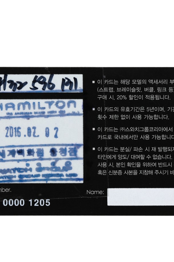 HAMILTON - 기타소품 - [중고명품] 해밀턴 재즈마스터 크로노 크로노 워치 H325960-