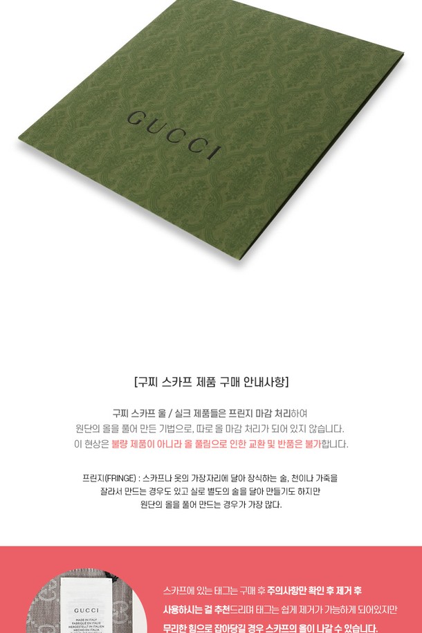 GUCCI - 스카프/머플러 - 구찌 뉴 니키 웹 울 머플러 570603 3G200 1466 구찌케이스 증정