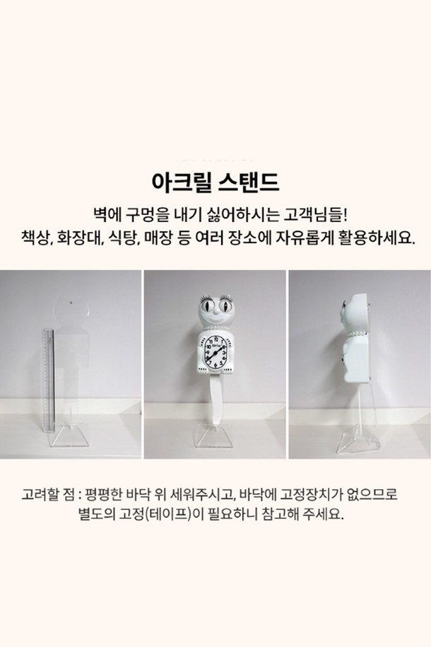[킷캣클락] 아크릴스탠드는 귀여운 고양이 캐릭터 디자인의 레드 컬러 시계입니다. 아크릴 소재의 스탠드형으로, 책상, 화장대, 식당 등 평평한 바닥 어디든 간편하게 설치하여 인테리어 효과를 낼 수 있습니다. 벽 고정 없이 세워두는 방식으로, 선물 포장 옵션도 선택 가능합니다.
