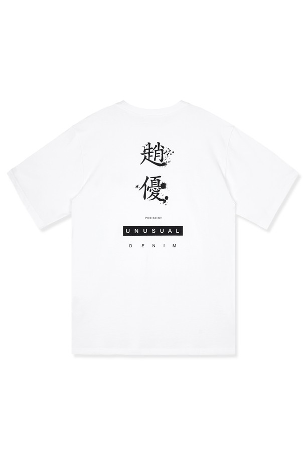 CHOWOO - 반팔티셔츠 - UNUSUAL #01 T-shirts - WHITE  _ CW23FW_T18U